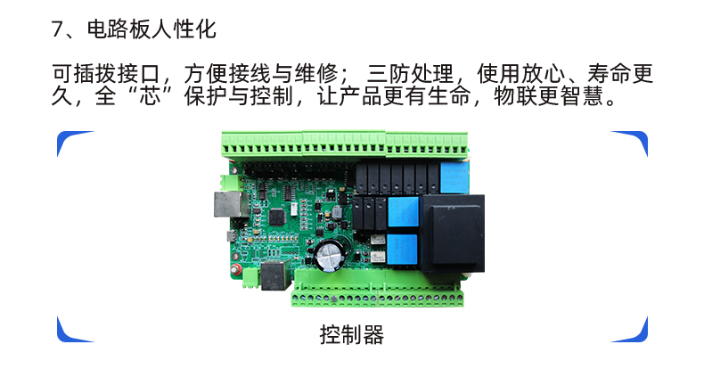 防排煙風(fēng)機控制裝置